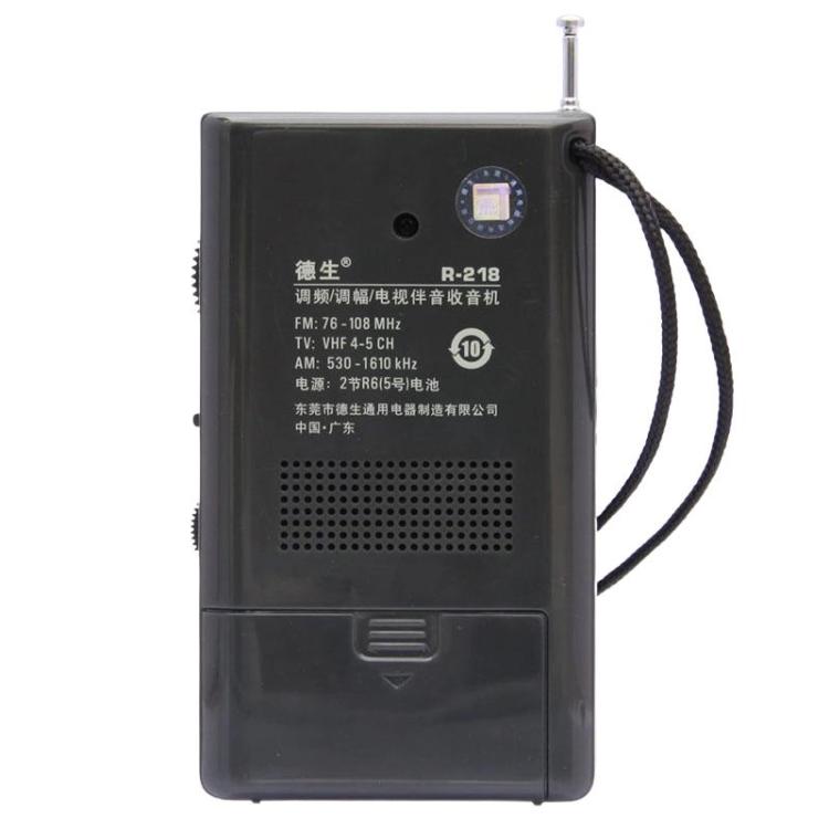 TECSUN R-218 FM/AM/Campus Broadcast Radio Portable Pocket Analog Dial Radio